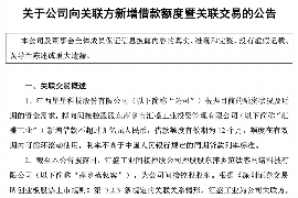 平果讨债公司